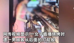 打美女屁股视频,打美女屁股视频引发伦理争议